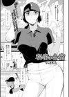 秘密の合宿試し読み1ページ