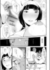 秘密の合宿試し読み3ページ