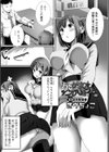 おしがま☆イングリッシュ試し読み1ページ