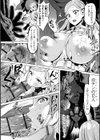 陥落！ 守護の女神試し読み4ページ