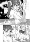 マグロ卒業日誌 〜かわいいヒト〜試し読み4ページ