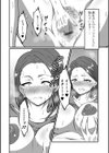 社長の妻試し読み2ページ