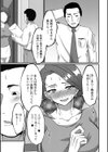 社長の妻試し読み3ページ