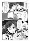 メスケモノ試し読み3ページ