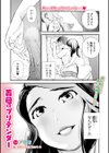 義母とプリテンダー試し読み1ページ