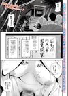 村の淫習 〜筆おろしNTR〜試し読み1ページ