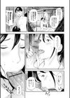 村の淫習 〜筆おろしNTR〜試し読み3ページ