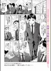 人妻女教師の憂鬱試し読み1ページ
