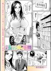人妻女教師の憂鬱試し読み2ページ