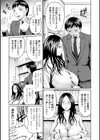 人妻女教師の憂鬱試し読み3ページ