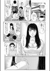 ネトラレの快感「やめられそうにありません…」試し読み2ページ