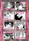 ふたりで暮らしたい…試し読み5ページ