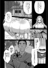 結試し読み2ページ