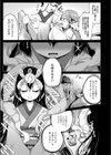 結試し読み3ページ