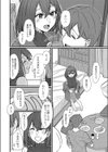 二人の未来試し読み4ページ