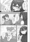 二人の未来試し読み5ページ