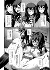 見られそうで感じちゃう試し読み2ページ