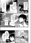 見られそうで感じちゃう試し読み3ページ