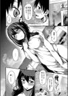 見られそうで感じちゃう試し読み4ページ