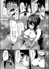 見られそうで感じちゃう試し読み5ページ