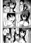 見られそうで感じちゃう試し読み6ページ