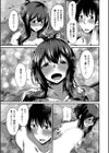 見られそうで感じちゃう試し読み7ページ