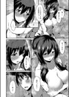 見られそうで感じちゃう試し読み8ページ
