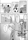 キミに言いたいことがある試し読み1ページ