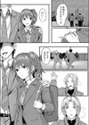 キミに言いたいことがある試し読み2ページ