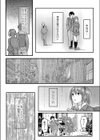 キミに言いたいことがある試し読み3ページ