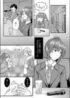 キミに言いたいことがある試し読み4ページ