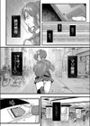 キミに言いたいことがある試し読み6ページ