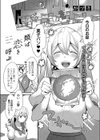 類は恋を呼ぶ試し読み2ページ