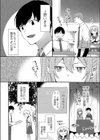 類は恋を呼ぶ試し読み3ページ
