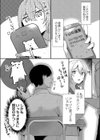 類は恋を呼ぶ試し読み4ページ