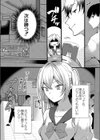類は恋を呼ぶ試し読み5ページ