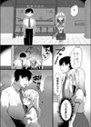 類は恋を呼ぶ試し読み6ページ