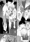 類は恋を呼ぶ試し読み7ページ