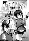 初恋とたわわ試し読み1ページ