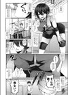 初恋とたわわ試し読み2ページ