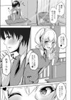 Attractiveチェリー試し読み3ページ