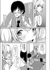 Attractiveチェリー試し読み5ページ