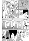 Attractiveチェリー試し読み6ページ