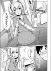 Attractiveチェリー試し読み7ページ