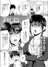 氷解けて熱試し読み1ページ