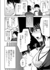 氷解けて熱試し読み2ページ