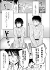 氷解けて熱試し読み3ページ