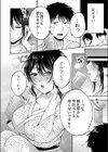 氷解けて熱試し読み4ページ