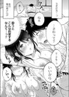 氷解けて熱試し読み7ページ