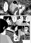 scp-1731-jp 空っぽの粘土像試し読み6ページ